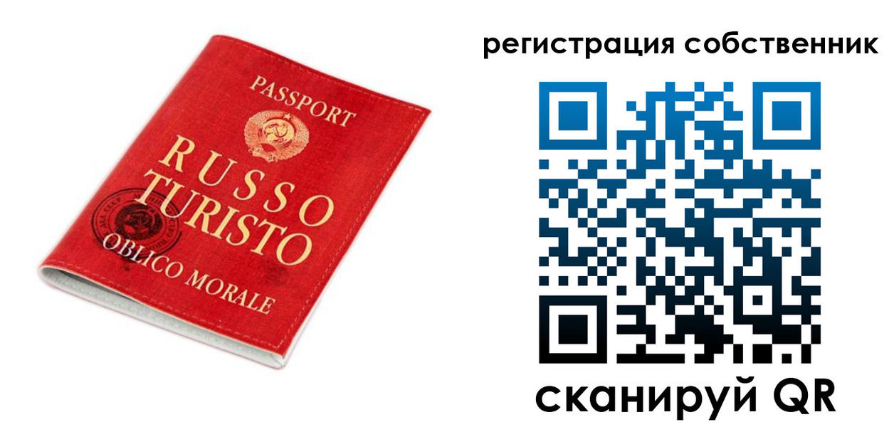 прописка от собственника в Славгороде