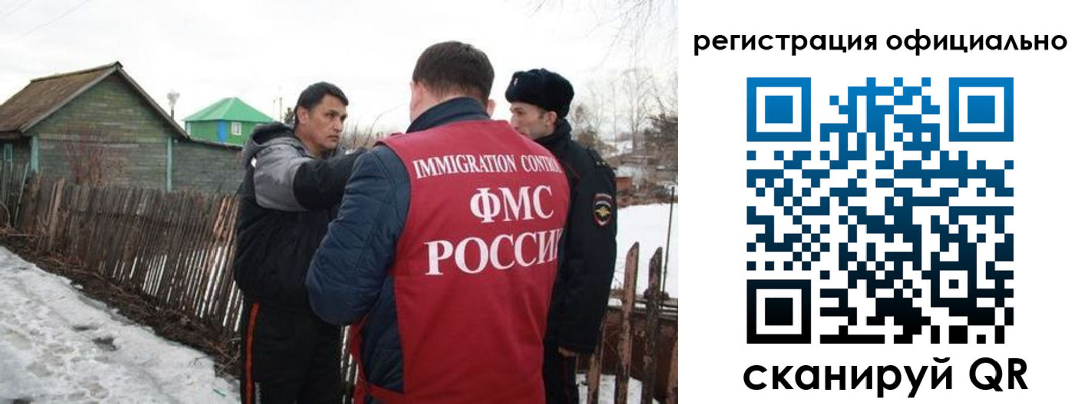 прописка для работы в Славгороде
