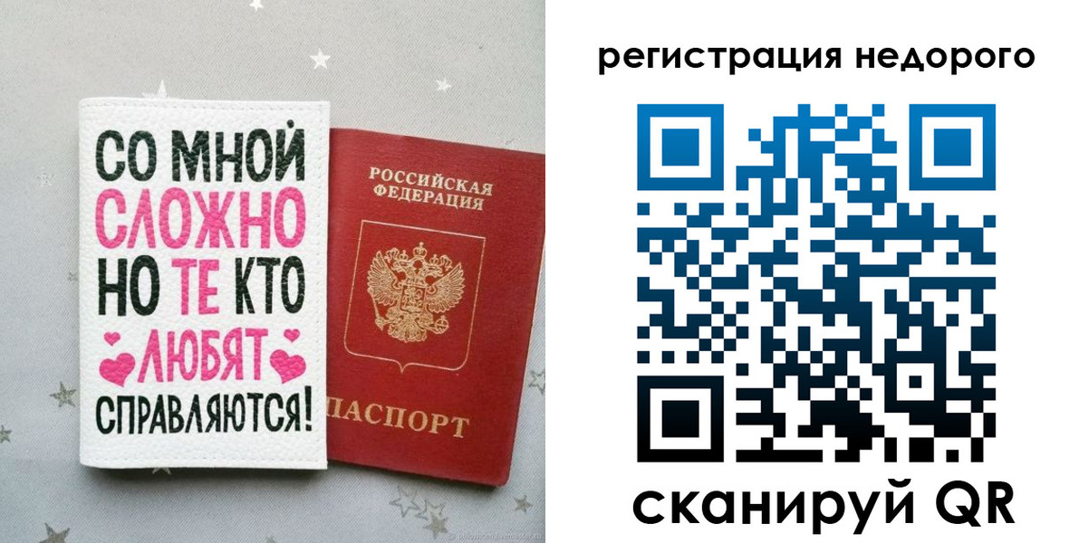 прописка иностранных граждан в Славгороде
