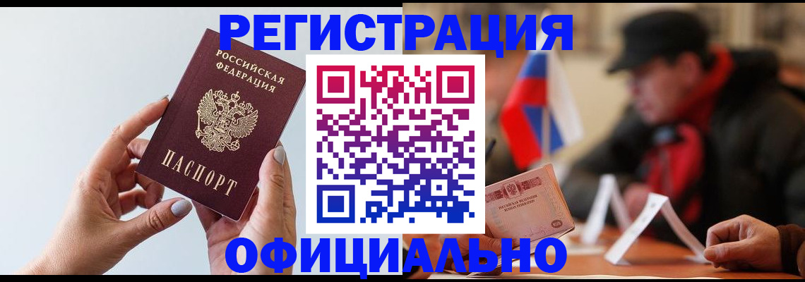 прописка для школы в Славгороде
