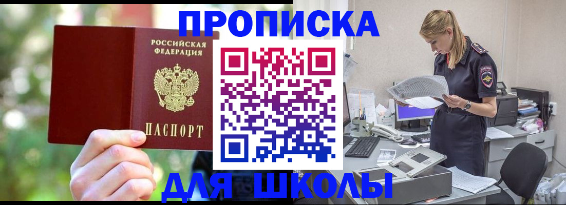 временная регистрация собственник в Славгороде