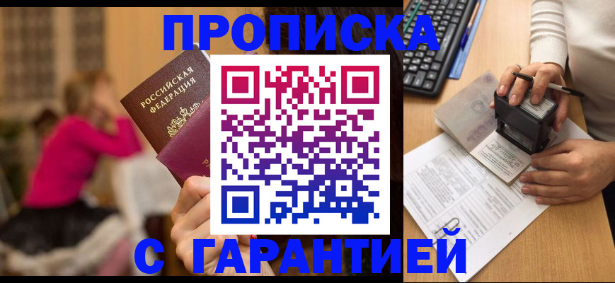 найти адрес прописки в Славгороде