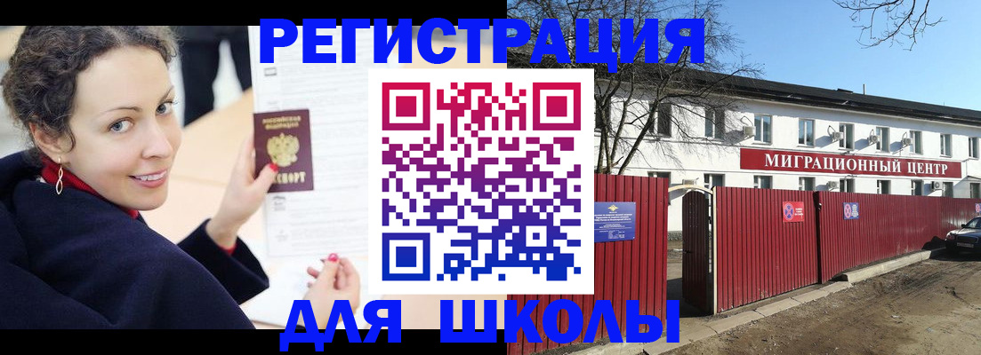 временная регистрация надежно в Славгороде